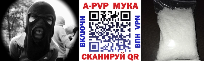 APVP Crystall Семикаракорск