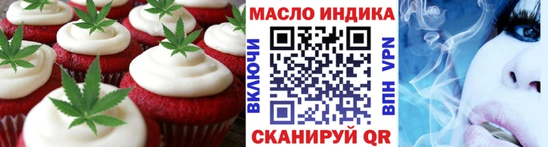 Печенье с ТГК марихуана Семикаракорск