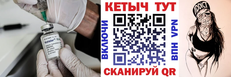 КЕТАМИН VHQ  Семикаракорск 